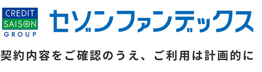 セゾンファンデックス