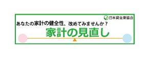 日本貸金業協会