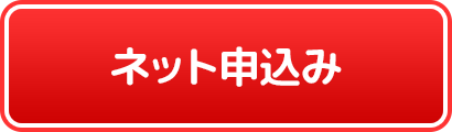 インターネット