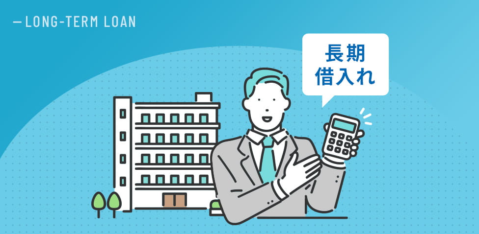Long-Term Loan