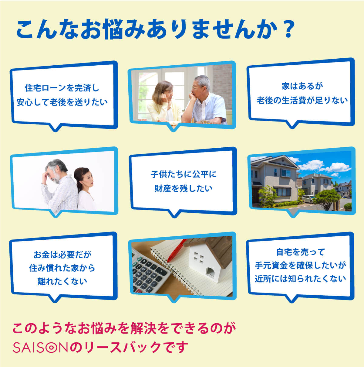 こんなお悩みありませんか？