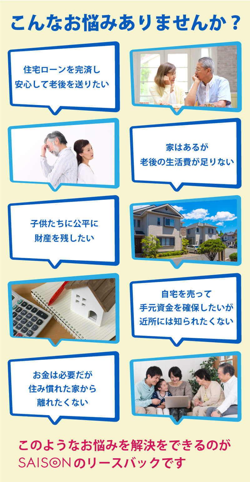こんなお悩みありませんか？